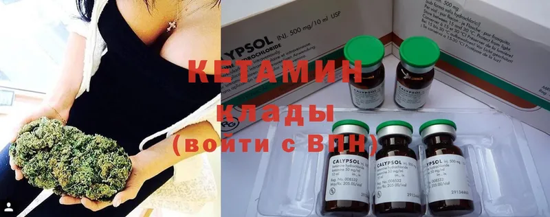 Кетамин ketamine  Геленджик 